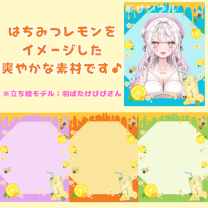 【VTuber･VLiver素材】はちみつレモン