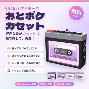 おとポケ
