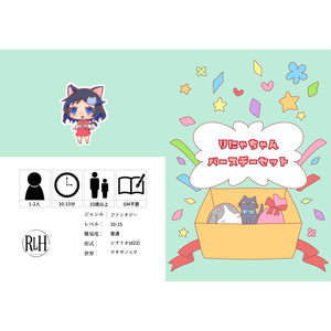 Rinya-chan Birthday Set