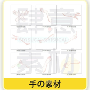 【素材集】手の素材-商用利用OK