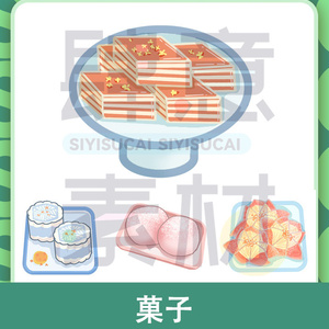 【素材集】菓子