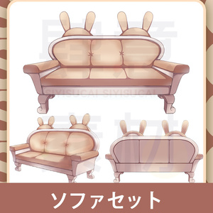 【素材集】ソフセット
