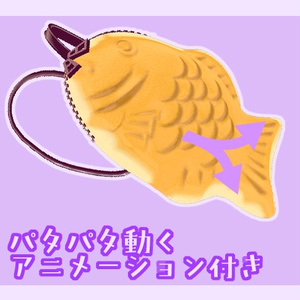 【VRChat】たい焼きリュック【アニメーション付き】【肩紐調節可】 缩略图 3