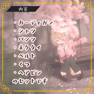 春のお花見団子コーデ【まめふれんず・うささき・ひかるん】 缩略图 6