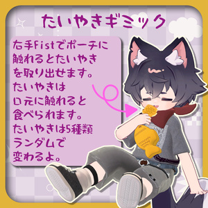 みちくさたいやき散歩【5アバター対応】 缩略图 7