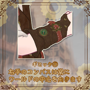 蒸気翼トラベラー【3アバター対応】 缩略图 8