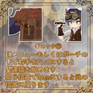 蒸気翼トラベラー【3アバター対応】 缩略图 7