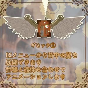 蒸気翼トラベラー【3アバター対応】 缩略图 5