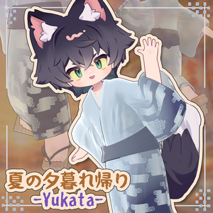 夏の夕暮れ帰り-Yukata-【まめふれんず・とらお】