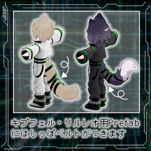 Cyber Tracer -Tech Wear-【まめふれんず対応】 缩略图 4