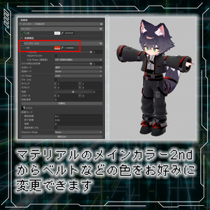 Cyber Tracer -Tech Wear-【まめふれんず対応】 缩略图 3