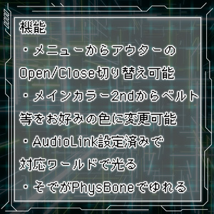 Cyber Tracer -Tech Wear-【まめふれんず対応】 缩略图 5