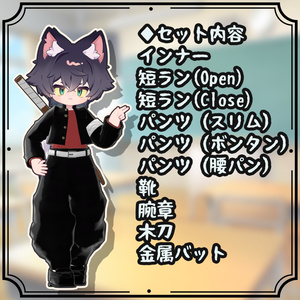 【セール中！】やんちゃふれんず まめ短ラン【まめふれんず対応】 缩略图 2