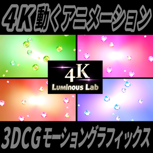 ダイヤの舞：4Kモーショングラフィックス｜No0034｜デザイン背景付き MP4動画