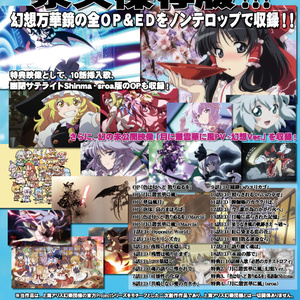 東方夢想夏郷 第3話 通常版 舞風 MAIKAZE 同人 DVD 特典付き 東方夢想夏郷 第3話 通常版 舞風 MAIKAZE 同人 DVD 特典付き