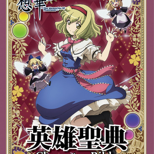 東方夢想夏郷 2 DVD (新装版) - 舞風-Maikaze - BOOTH