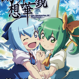 東方夢想夏郷 3 DVD - 舞風-Maikaze - BOOTH