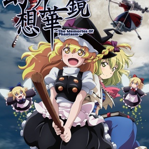 東方夢想夏郷 3 DVD - 舞風-Maikaze - BOOTH