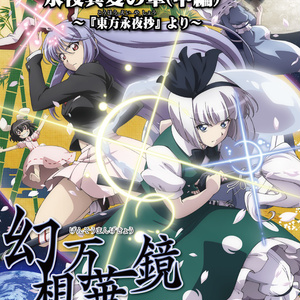 東方夢想夏郷 3 DVD - 舞風-Maikaze - BOOTH