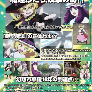 東方夢想夏郷 1 DVD (第二新装版) - 舞風-Maikaze - BOOTH