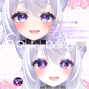 愛莉ちゃん専用テクスチャー🍼Pinky Baby🍼