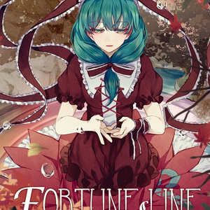 【タペストリー】FORTUNE LINE -フォーチュンライン-【B2サイズ縦/スエード生地】