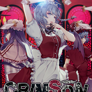 【クリアファイル】CRIMSON -クリムゾン-【A4サイズ】
