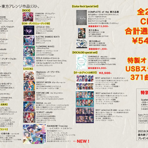 東方幻想界 -紅魔郷の音- 彩 - 狐の工作室 - BOOTH
