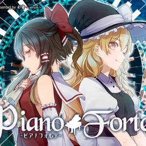 【ピアノ】Piano Forte -ピアノフォルテ-【CD/DL】