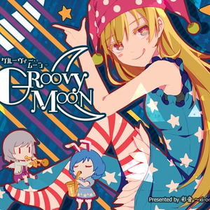 【JAZZ/FUNK】GROOVY MOON -グルーヴィー・ムーン-【CD/DL】
