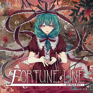 【JAZZ】FORTUNE LINE -フォーチュン・ライン-【CD/DL】