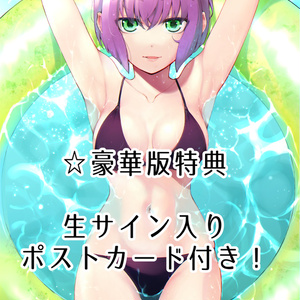 ④高身長後輩♀と低身長先輩♂が恋愛に発展するまで【紙版】