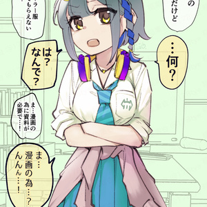妹が推しすぎる！ファンブック【Future&Past】