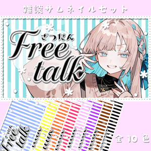 Casual chat thumbnail set