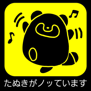たぬきが乗ってまステッカー - ものくろ屋 - BOOTH