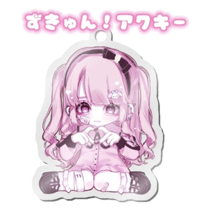 ずきゅん❕アクキー