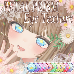 【17アバター対応】🌸PETAL PRISM Eye Texture✨