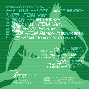 FDM -FLEET DANCE MUSIC-