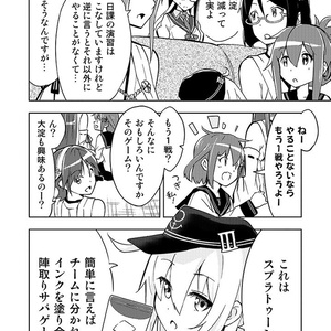 かんむすぷらとぅーん