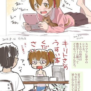 ずっとスタンバってました。