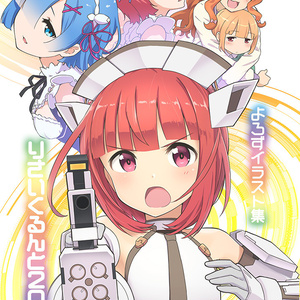 りさいくるんと2018