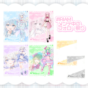 IRIAMメンテ中のフォロー祭り 素材