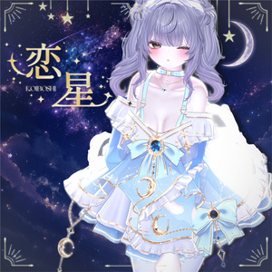 【13人】【VRC Cloth】『恋星』koiboshi 缩略图 3