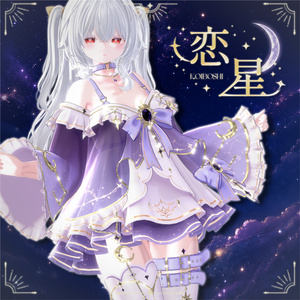【13人】【VRC Cloth】『恋星』koiboshi 缩略图 2