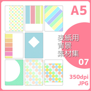 表紙用背景素材 07