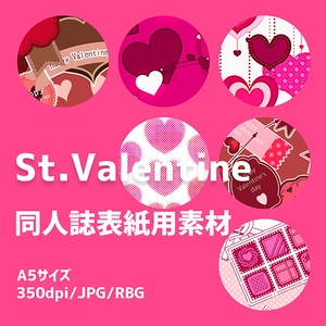 小説表紙 小説表紙用素材 バレンタインチョコレート このはなのイラスト Pixiv