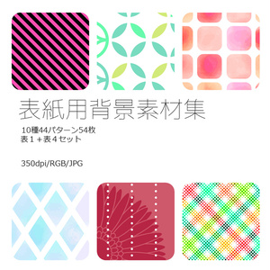 表紙用背景素材 03
