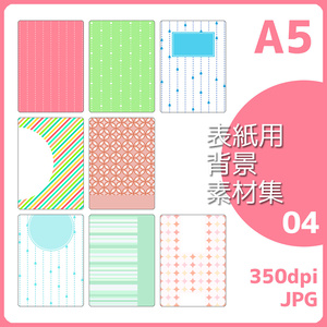 表紙用背景素材 04