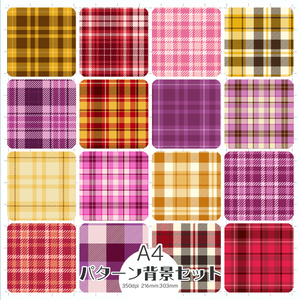 A4 背景素材集 タータンチェック 01