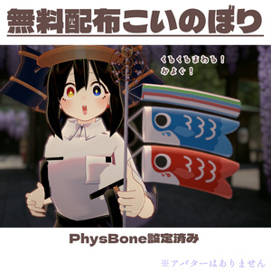 【無料あり】こどもの日セット 缩略图 3